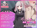 生意気オタサーの姫ちゃんに最高の童貞卒業をさせてもらう話 モーションアニメ