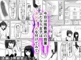 好色ふたなりちゃんはママ＆祖母を孕ませる
