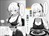 【実話】精子提供ボランティアの日常 はじめての精子提供レズビアンの友達編