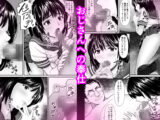 パパ活おじさんの孕ませハーレム