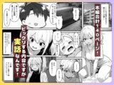 【実話】精子提供ボランティアの日常  友達の嫁を孕ませた話