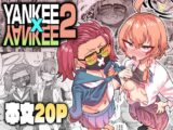 YANKEExYANKEE2