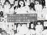 夫にも中出しさせない近所の人妻を孕ませて妊娠