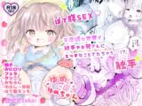 ゆめの国のゆめちゃん