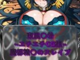 東風〇希 Fub〇ki_Azuma  魔都精〇のスレイブ イラスト集