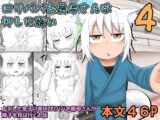 ○リババお義母さんは押しに弱い4