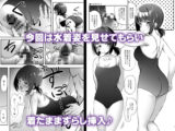 もっと中出し！パパチンJunkie4  〜スク水Hと妊娠5ヶ月ぽっこりお腹