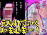 ふたなり退魔師マヒロは奇蟲の主に見初められる。
