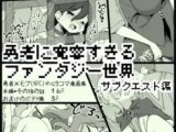 勇者に寛容すぎるファンタジー世界3.1～サブクエスト編～