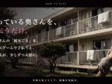 孕ませ団地妻〜孕むまで中出しして〜